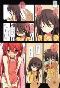 (C92) [KOTSU (KOTSU)] Shana no Kiss de Okita. 3 (Shakugan no Shana) [Chinese] [萝莉援助汉化组]