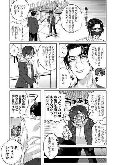 [Toyanhoho] Caste Joui no Kakure Bitch ni InCha na Ore no Josou Shumi (Weak Point) ga Baremashita