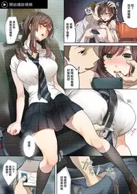 Hajimete no Gakusei Beit Shinjiteita Tenchou ni Datsu Shojo Sareta Tokai o Shiranai Gakusei