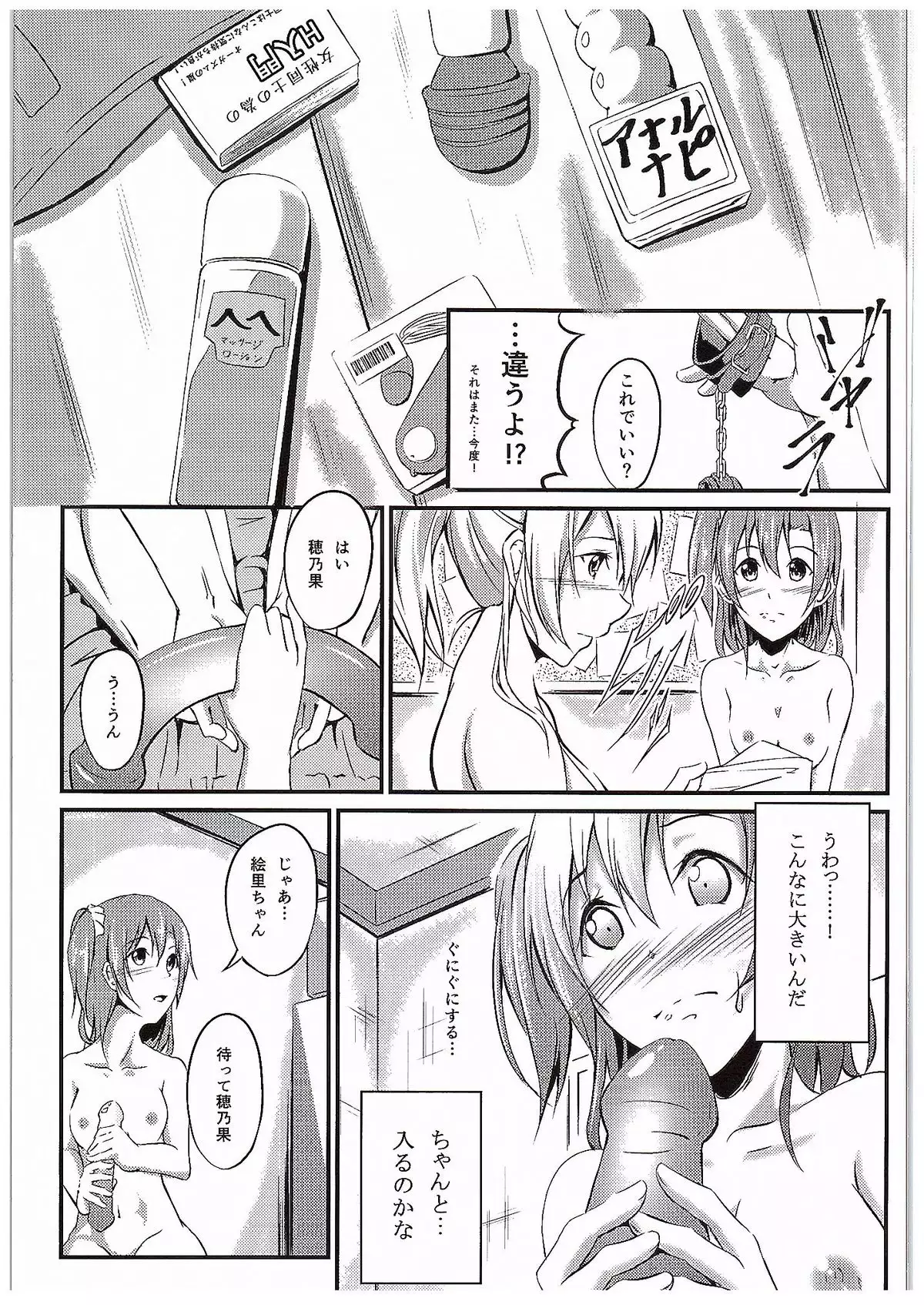 Aisuru Hito e no Aisikata