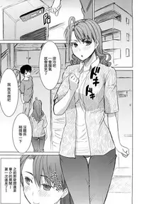 (COMIC1☆9) [Namakemono Kishidan (Tanaka Aji)] Unsweet Inoue Ai+ Watashi wa Dare o Aishiteru no... Daisuki na Koibito... Soretomo Aitsu... act2 [Chinese] [空気系☆漢化]