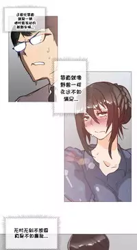 HouseHold Affairs 【卞赤鲤个人汉化】1~30话(持续更新中)