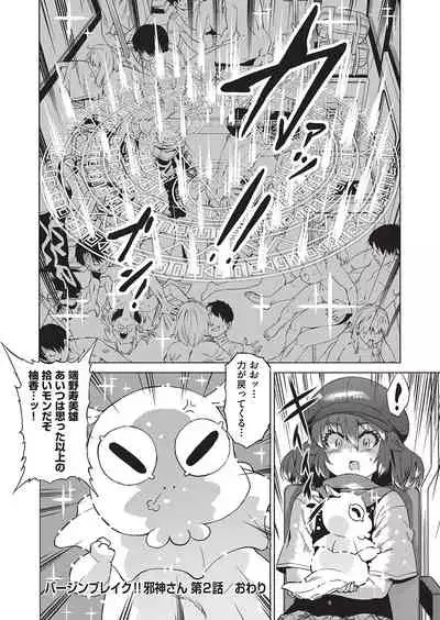 Jagan no Saimin Inryoku de Seitokai Rezu Joshi-tachi no Shojo o Kyousei Reipu!