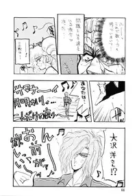 (C39) [Team Plus-Y (Various)] PLUS-Y Vol. 7 (Various)