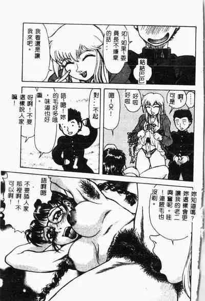 [Anthology] Imouto Koishi 2 [Chinese]