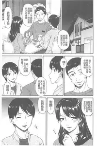 [Bai Asuka] Boku no Kaasan wa Yuujin no Mesuinu [Chinese]