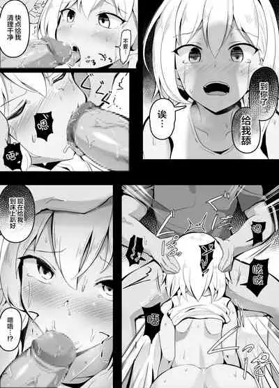 连妹妹的朋友都下手催眠的渣渣哥