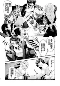 (Futaket 11) [Herohero Hospital (Herohero Tom, Isaki)] Maid Me! [Chinese] [沒有漢化]