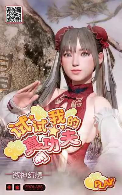 Otto no Tame ni Karada o Utta Tsuma ga Mesu Ochi