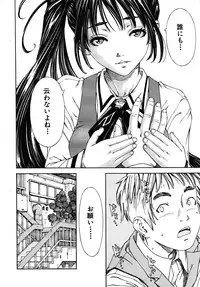 [Seto Yuuki] Hime-chan to Karasu (The Princess And The Crow) (JPN)