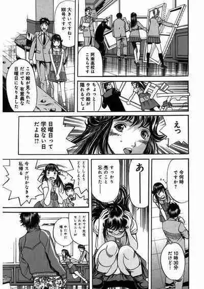 プリティINモバイル 1巻