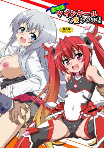 Majimena Aitsu ni Aniken no Ore ga Oshiete Yareru Koto