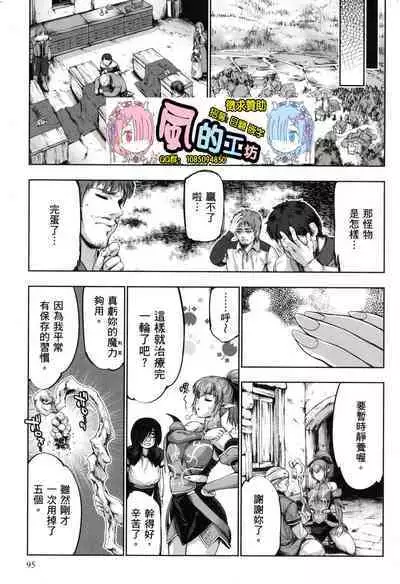 Yuusha to Maou no Konpaku Rekitei <Ekstasis> Vol. 2 | 勇者與魔王的魂魄歷程 2