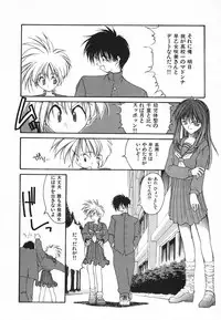 [Fumizuki Kou] Kimi ni Deaete