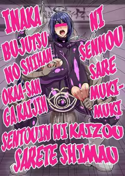 A story about a mommy instructor of rural martial art who got brainwashed by a monster and transformed into a muscular combatant