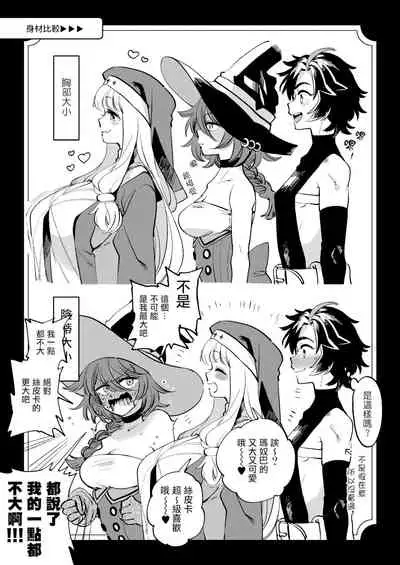 Nakayoshi Onna Boukensha wa Yoru ni Naru to Yadoya de Mechakucha Ecchi Suru | 好朋友的女冒險者們 一到夜晚就在旅館裡一直做個不停