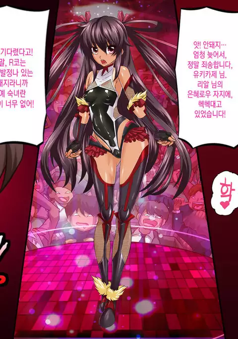 Taimanin Yukikaze Y Buta-chan no Chijoku Choukyou