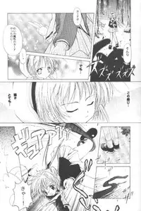(C57) [Aqua-Brand (Sagano Aoi)] Sewwt System (Card Captor Sakura)