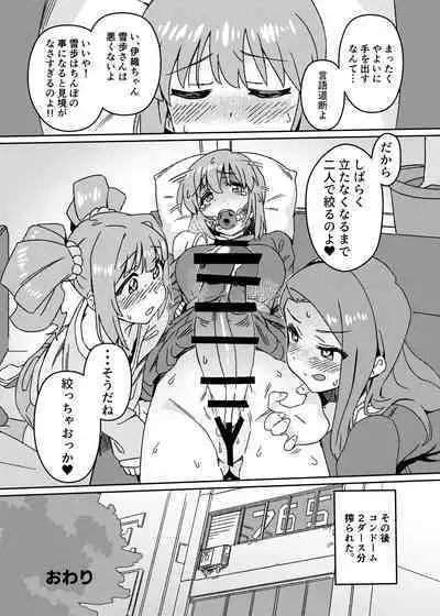 [Suimitsutou Koubou (Momo no Suidousui)] Yuki Chinpo Futanari Yukiho no Nioi de Yayoi ga Trip shichau Hon (THE iDOLM@STER) [Digital]