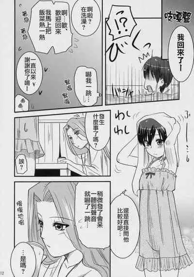 (C70) [Shin Hijiridou Honpo (Hijiri Tsukasa)] Fujioka Haruhi no Houkago (Ouran High School Host Club) [Chinese] [jhgccg个人机翻]