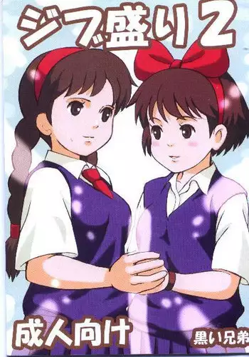 Delivery Help ! Iincho-chan | 應召女郎小幫手!伊尹蝶醬