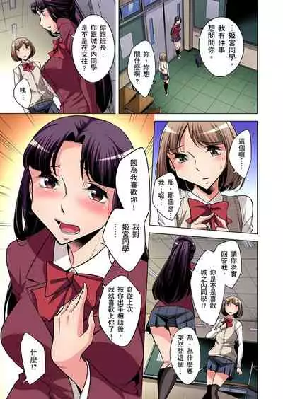 Zetsumetsu Kigu Danshi ~ Boku no Kokan ga Nerawareru Wake | 瀕臨絕種的男子～所有人都在覬覦我的小弟弟 Ch.1-27