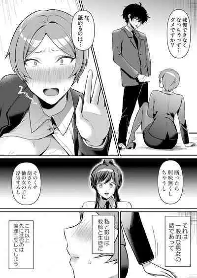 生イキJKに中●し調教~めちゃくちゃに突いて、奥の方に出してあげるね 49話