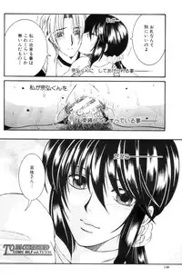 [Yasuhara Tsukasa] Touyou Ch.01-05 (complete)