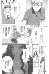 [Gotoh Akira] 21 Ji no Onna ~Camera no Mae no Mesuinu~ | 21時之女 ~鏡頭前的牝犬~ [Chinese]