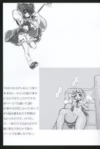 [Takitate No Okoge]Touhou Reverse Vector Book, Falling to Earth{Touhou Project}
