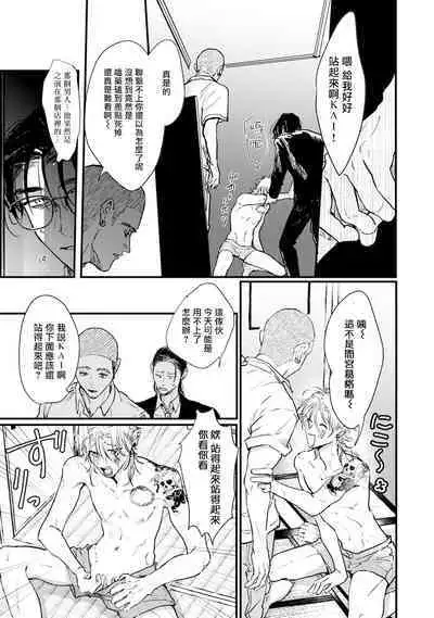 [miso] Koi Kogare Utae ~R.I.P.~ | 歌唱恋慕～R.I.P.～ Ch. 1-6 [Chinese] [冒险者公会] [Digital]