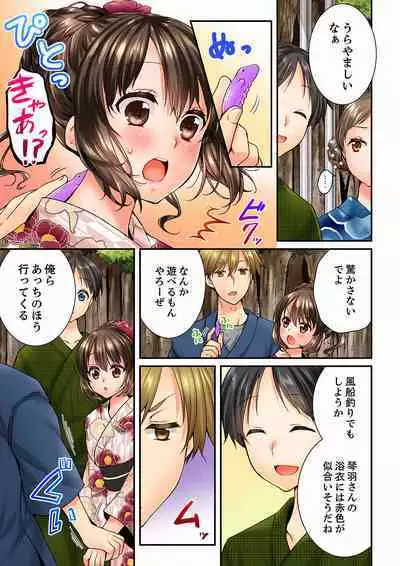 Osananajimi ni Ikasareru Nante...! Doukyo Shonichi ni Kenka Ecchi 21-40