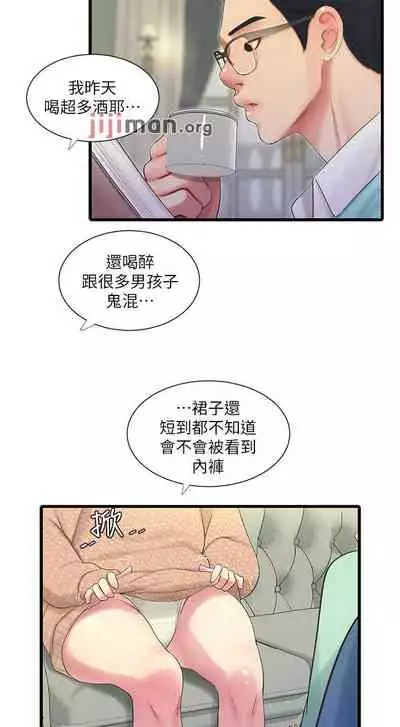 【周四连载】亲家四姐妹(作者:愛摸) 第1~61话