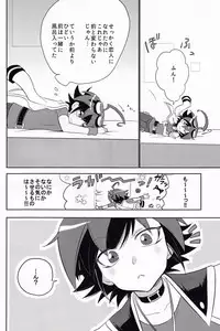 (Sennen☆Battle Phase 12) [Goodbye Eight Three! (Nijiyu)] A Liar Centimeter (Yu-Gi-Oh! ARC-V)