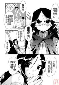 [Inu] Hatsu Inu 2 [Chinese] [悠月工房]