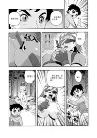 [噗大郎] 俠物語序章 - 俠之小者 (Dark Judgement, Chargeman Ken!) [Chinese]