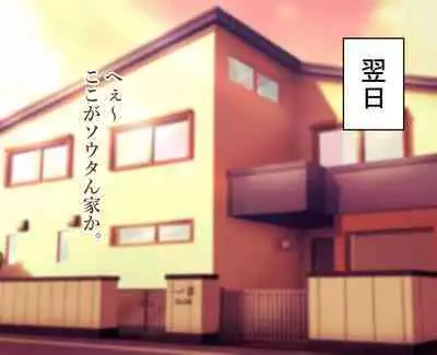 [yoshihara kaworu ] daisukina okāsan o daikiraina aitsura ni netoraremashita .