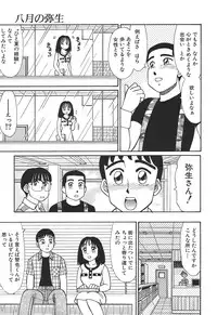 [Shinohara Tesshou] Toki ni wa Midara na Kimochi de - Sometimes Loosely