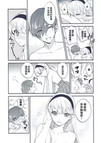 (C91) [matine (iyutani)] Isekai Renai Jijou (Magic Knight Rayearth) [Chinese] [沒有漢化]