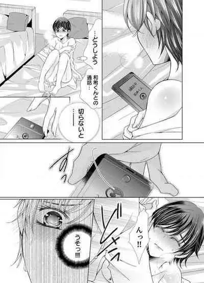 [Arata Kaoru] Maiban, Saitei 5-kai wa Ore ni Dakarete Kudasai - Yoteigai Desu ga, Ashita Kekkon Shimasu 1-12