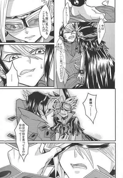 (Sennen Battle Phase 14) [lunchbox (Betsui)] Yasashii XYZ - X.Y.Z. EASY MODE (Yu-Gi-Oh! ARC-V)