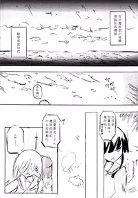 (Gunreibu Shuho & Houraigekisen Yo-i! Goudou Enshuu 3Senme) [Kokusai Tenjijou Uramon (Nabe Wataru)] TELOS (Kantai Collection -KanColle-) [Chinese] [哲学狗汉化组]