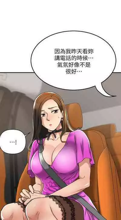 抑欲人妻21-30