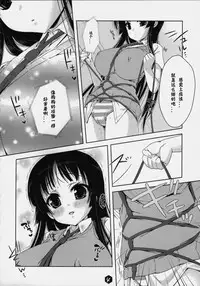 (SC45) [Nama Cream Biyori (Nanase Meruchi)] Mio-tan! 3 (K-ON!) [Chinese] [神风汉化组]