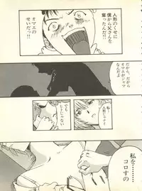 [Anthology] Shitsurakuen 4 - Paradise Lost 4 (Neon Genesis Evangelion)