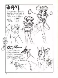 (C40) [Tororoimo (Various)] Tororoimo Vol. 13 (Various)