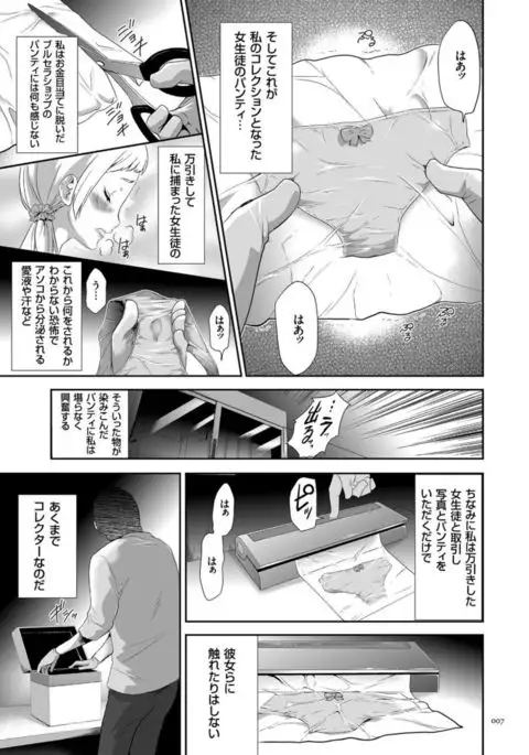 Kono JK Misshitsu ni Tojikomete Mechakucha ni Shitakunai?