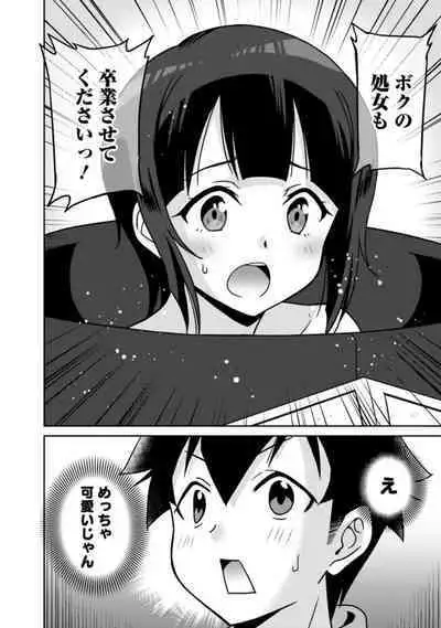 Bishuu Gyakuten Sekai No Cleric