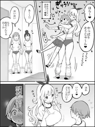 fanbox Boku ni Harem SeFri ga Dekita Riyuu Tsudzuki 01-11