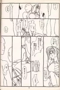 (C52)[bolze. (rit)] Return of the Scavenger (Tenchi Muyou!)